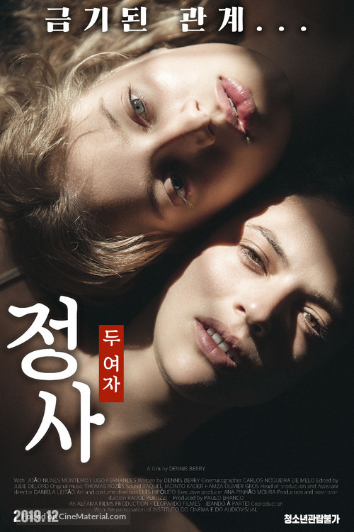 Sauvages - South Korean Movie Poster