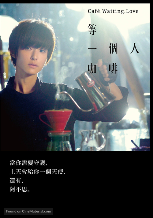 Deng yi ge ren ka fei - Taiwanese Movie Poster