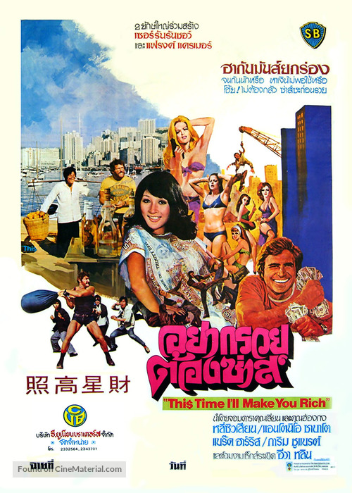 Questa volta ti faccio ricco! - Thai Movie Poster