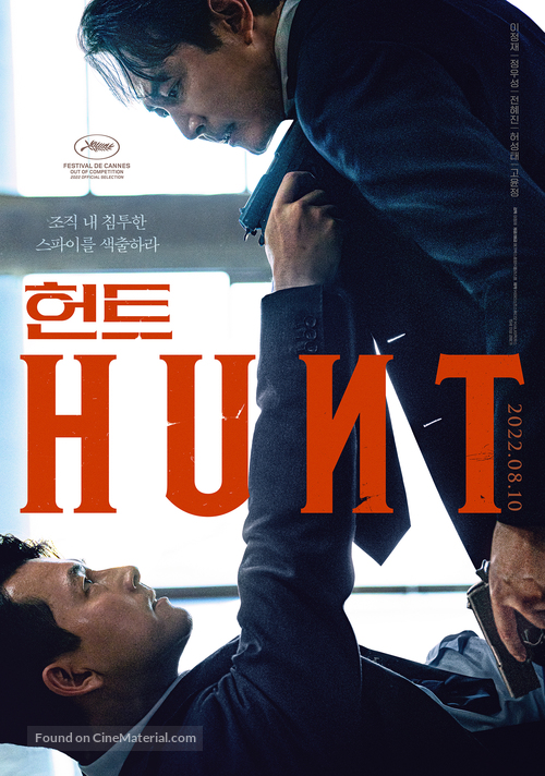 Heon-teu - South Korean Movie Poster