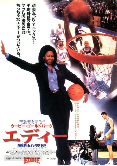 Eddie - Japanese Movie Poster