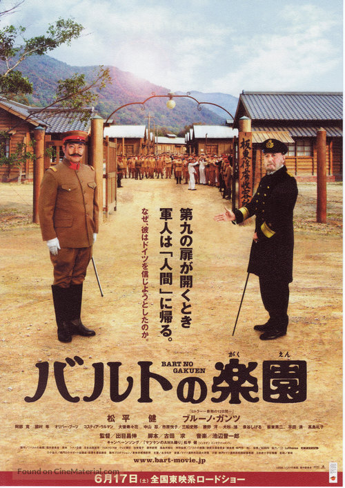 Baruto no gakuen - Japanese Movie Poster