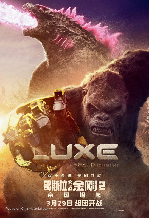 Godzilla x Kong: The New Empire - Chinese Movie Poster