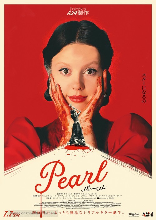 Pearl - Japanese Movie Poster