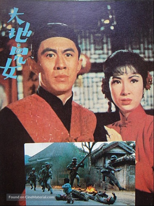 Da di er nu - Hong Kong Movie Poster