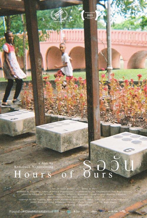 Hours of Ours - Thai Movie Poster