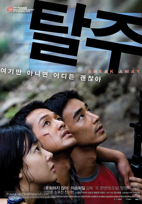 Break Away - South Korean Movie Poster