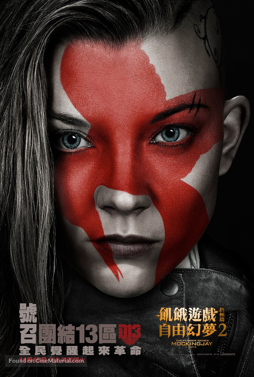 The Hunger Games: Mockingjay - Part 2 - Hong Kong Movie Poster