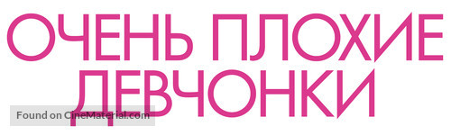 Rough Night - Russian Logo