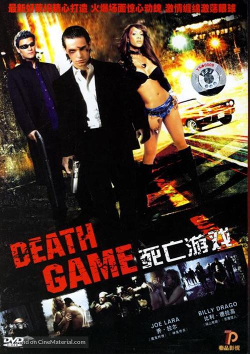 Death Game - Chinese DVD movie cover