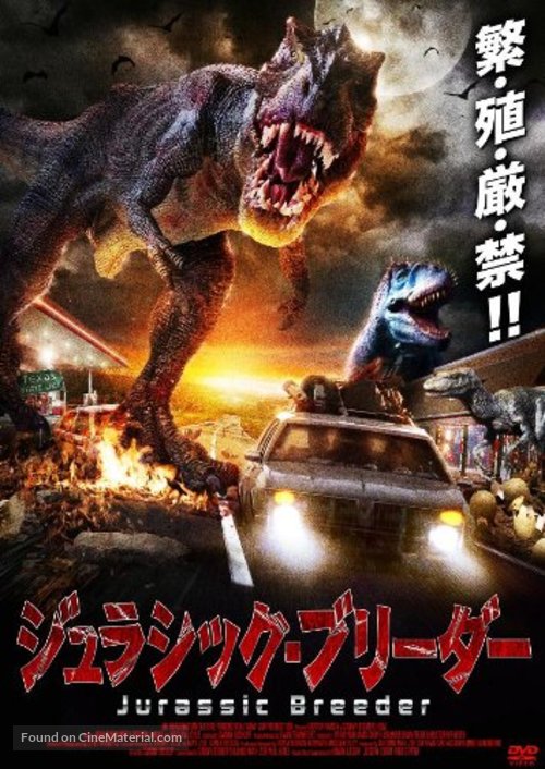 Raptor Ranch - Japanese DVD movie cover