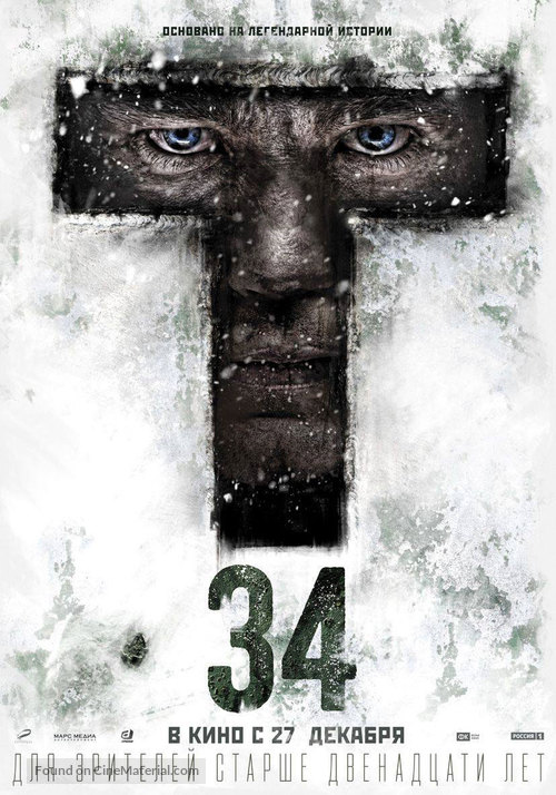 T-34 - Russian Movie Poster