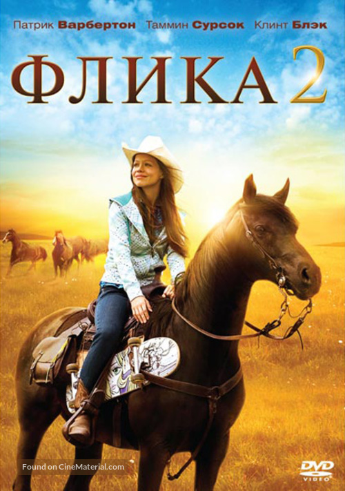 Flicka 2 - Russian DVD movie cover