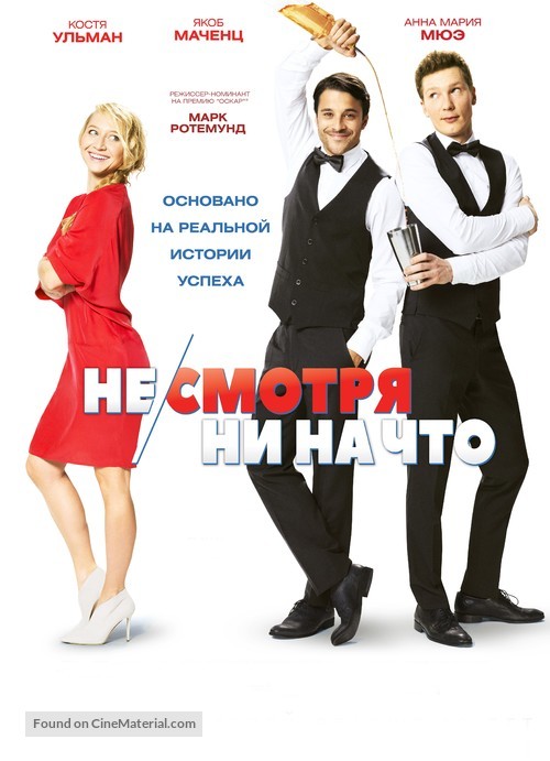 Mein Blind Date mit dem Leben - Russian Movie Cover