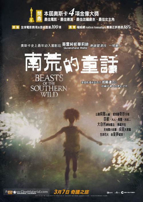 Beasts of the Southern Wild - Hong Kong Movie Poster