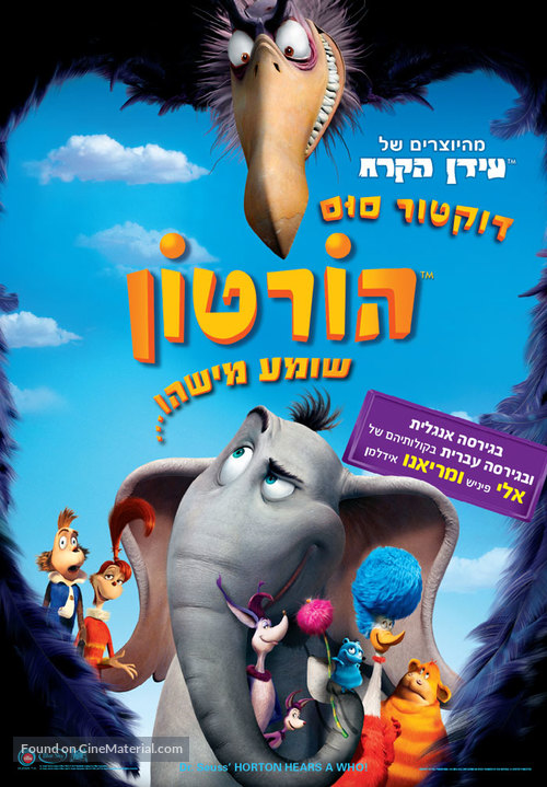 Horton Hears a Who! - Israeli Movie Poster