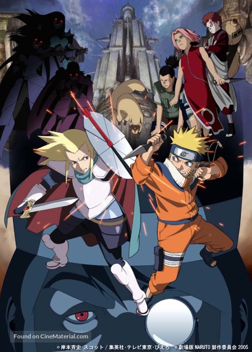 Gekij&ocirc;-ban Naruto: Daigekitotsu! Maboroshi no chitei iseki dattebayo! - Japanese Key art