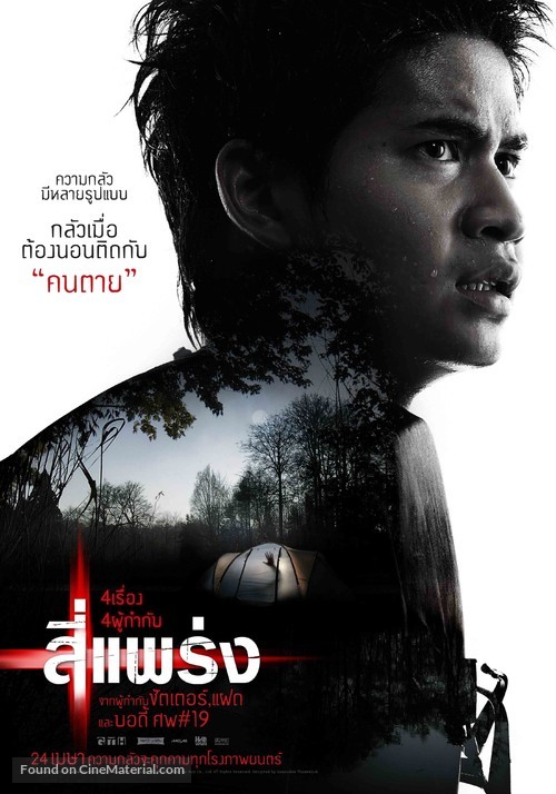 See prang - Thai Movie Poster