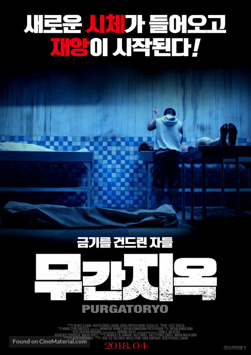 Purgatoryo - South Korean Movie Poster