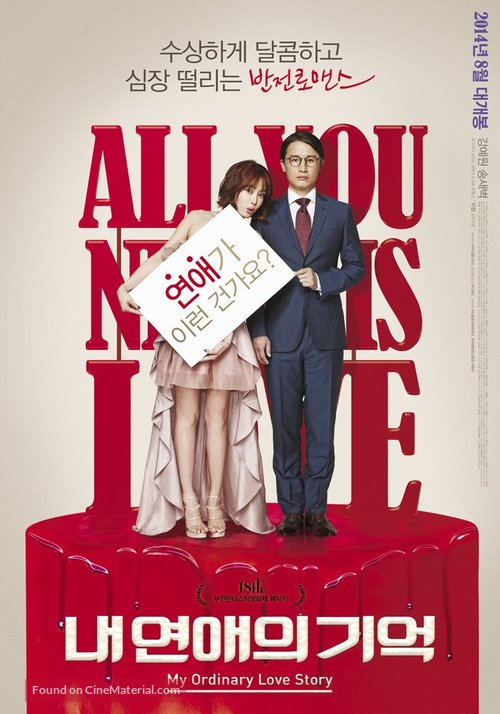 Nae yeonaeui gieok - South Korean Movie Poster