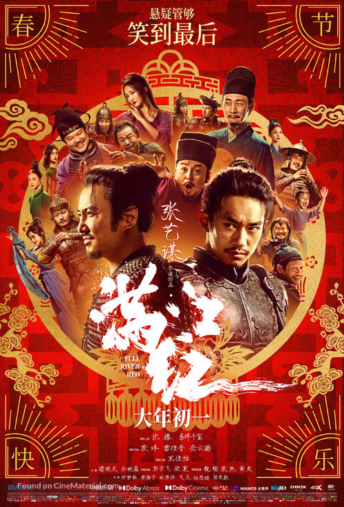 Man jiang hong - Chinese Movie Poster