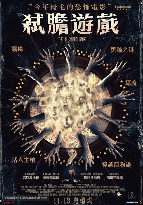 The 100 Candles Game - Taiwanese Movie Poster