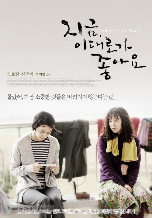 Jigeum, idaeroga joayo - South Korean Movie Poster