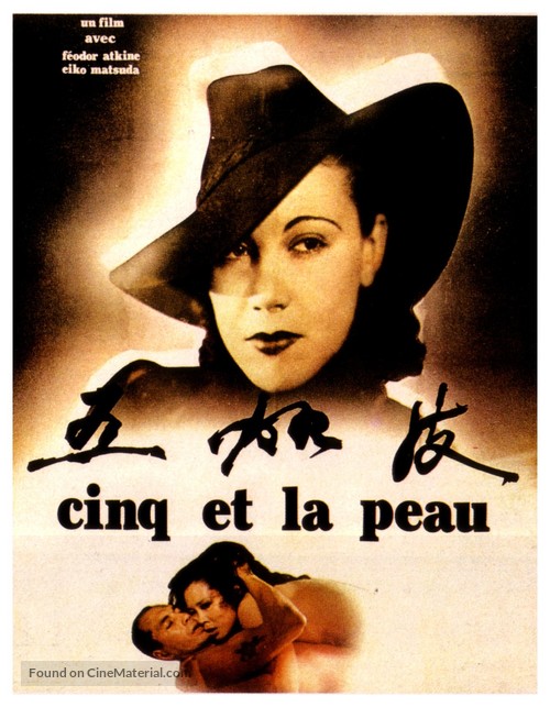 Cinq et la peau - French Movie Poster