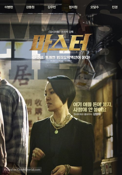 Master - South Korean Character movie poster