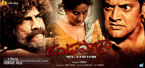 Dandupalya - Indian Movie Poster