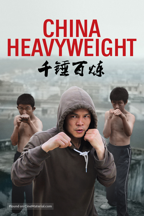 China Heavyweight - DVD movie cover
