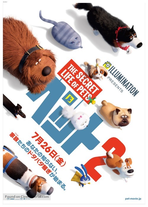 The Secret Life of Pets 2 - Japanese Movie Poster