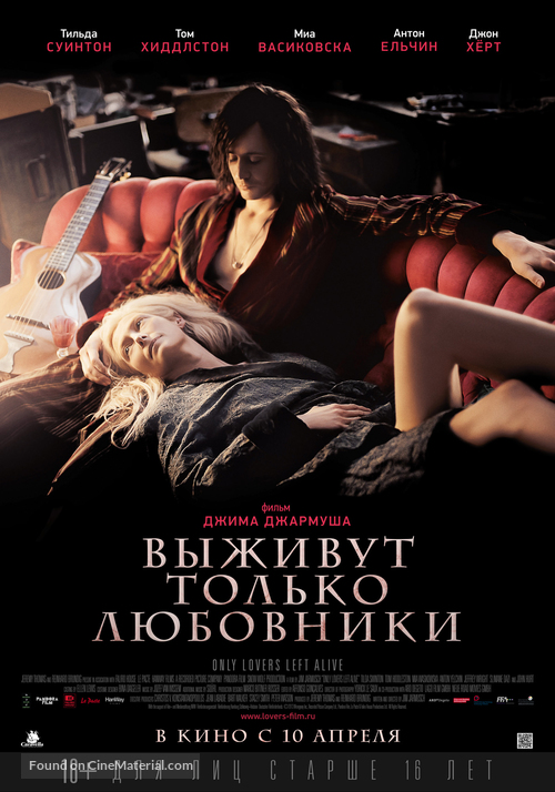 Only Lovers Left Alive - Russian Movie Poster