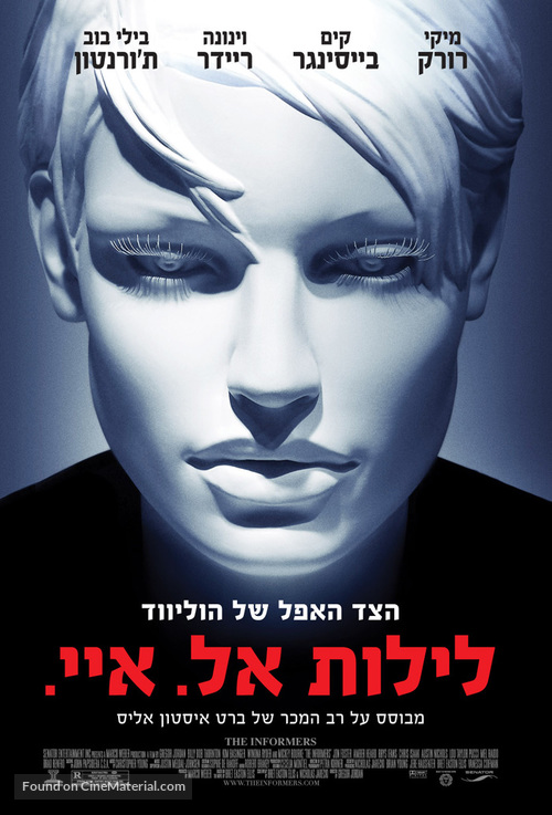 The Informers - Israeli Movie Poster