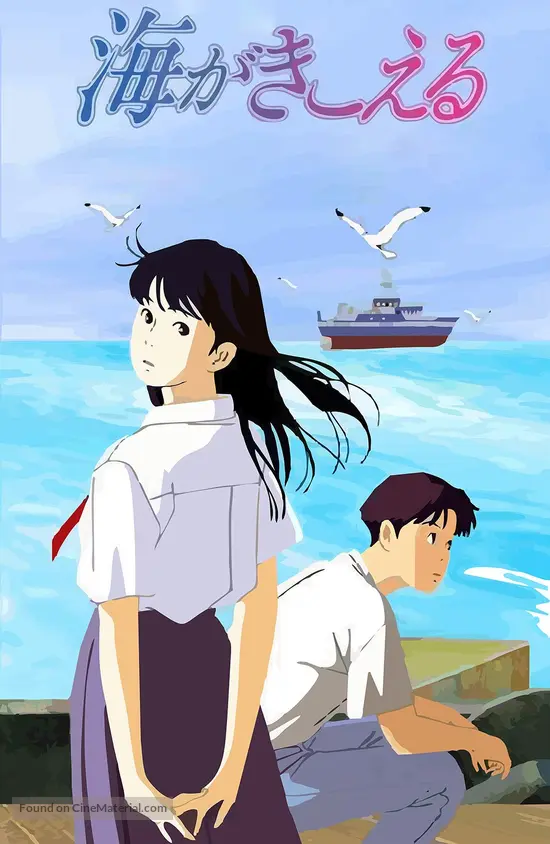 Get Umi Ga Kikoeru 1993 Japanese Movie Cover Free Wallpaper Umi Ga Kikoeru 1993 Japanese Movie Cover For Free