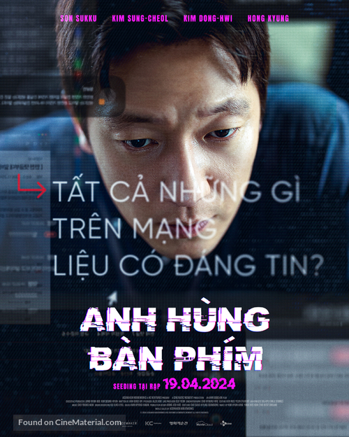 Troll Factory - Vietnamese Movie Poster