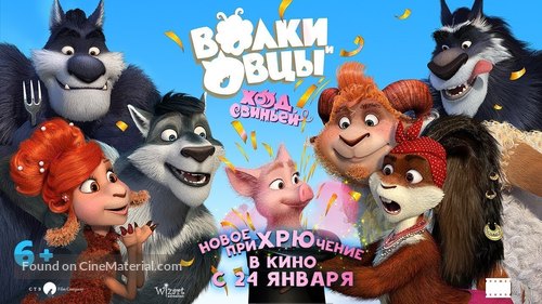 Volki i ovtsy. Khod sviney - Russian Movie Poster