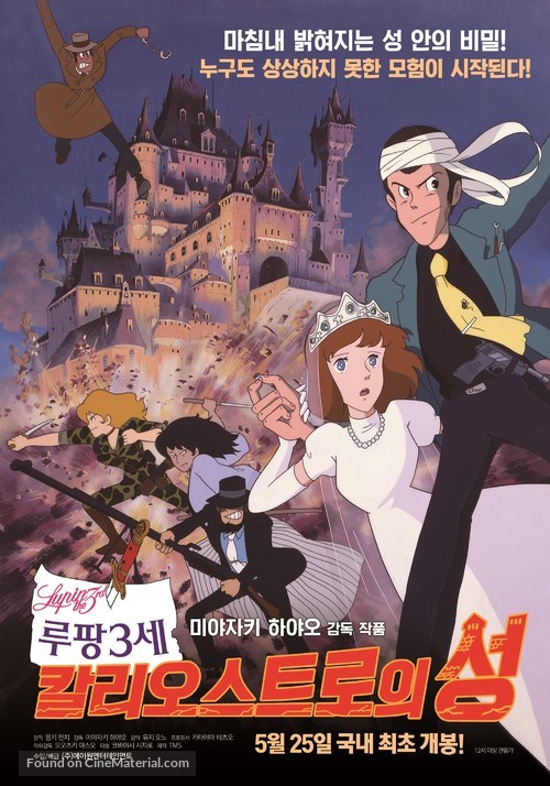 Rupan sansei: Kariosutoro no shiro - South Korean Movie Poster