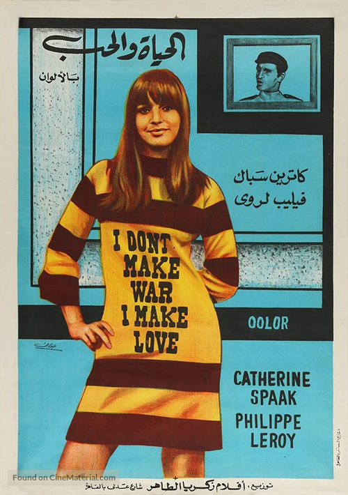 Non faccio la guerra, faccio l&#039;amore - Egyptian Movie Poster