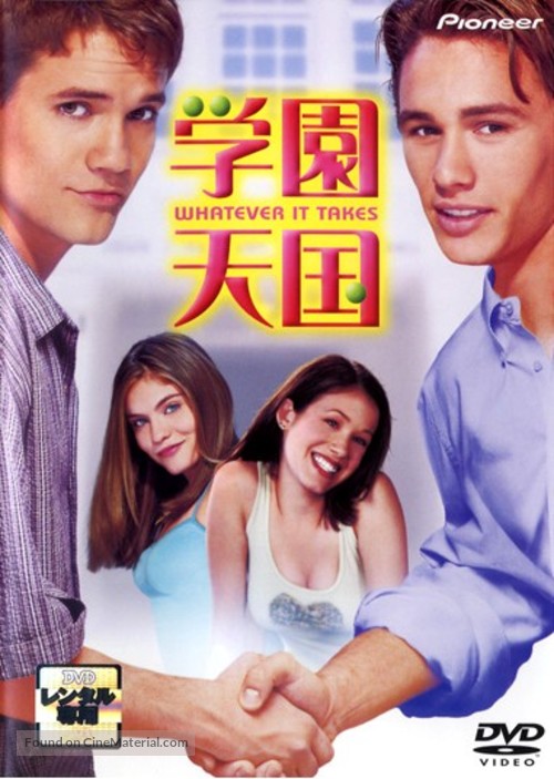 Whatever It Takes - Japanese DVD movie cover