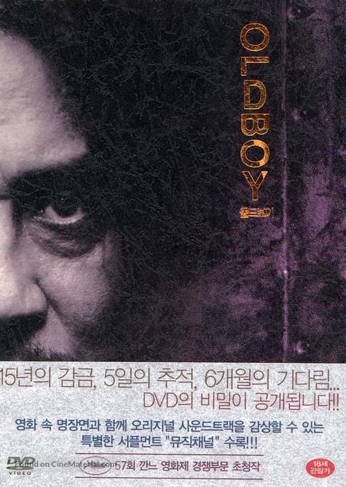 Oldboy - South Korean DVD movie cover