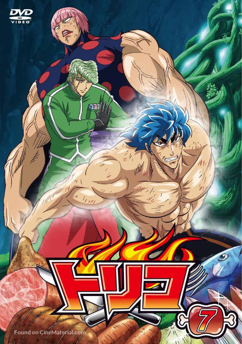 &quot;Toriko&quot; - Japanese Movie Cover