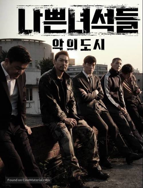 &quot;Bad Guys&quot; - South Korean Movie Poster