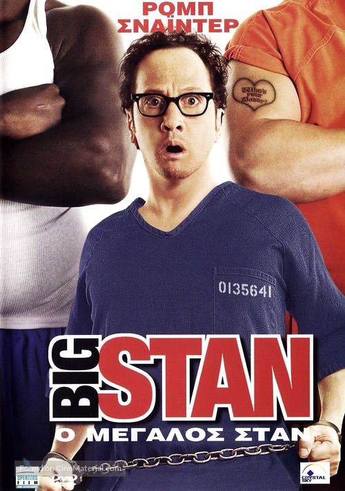 Big Stan - Greek Movie Cover