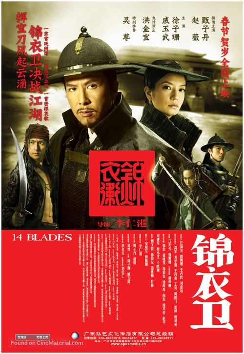 Gam yee wai - Chinese Movie Poster