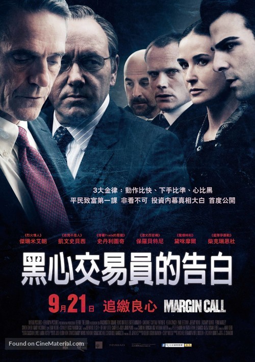 Margin Call - Taiwanese Movie Poster