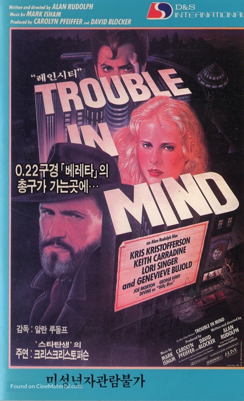 Trouble in Mind - South Korean VHS movie cover