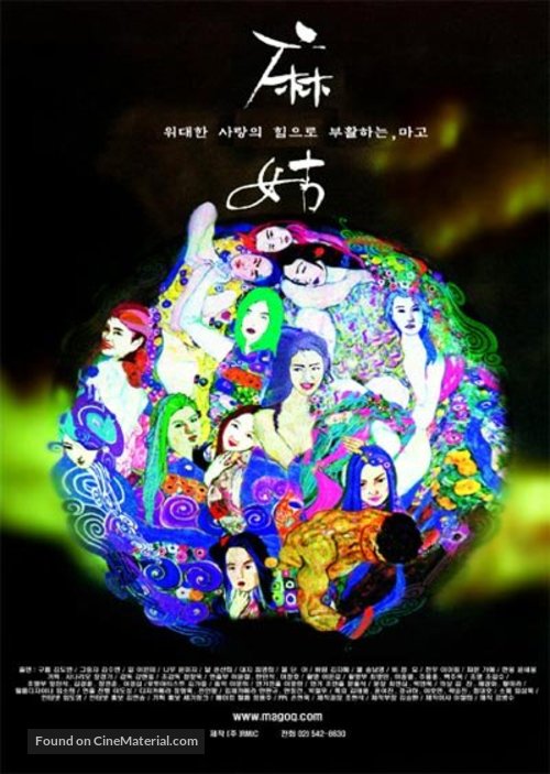 Mago - North Korean poster