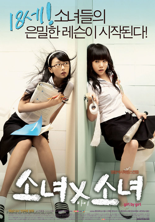 Sonyeo x sonyeo - South Korean Movie Poster