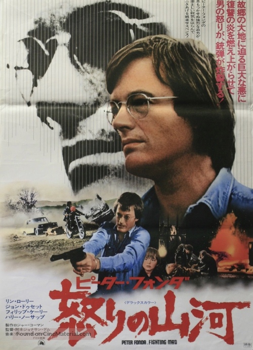 Fighting Mad - Japanese Movie Poster